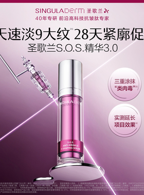 【多维焕龄套组】圣歌兰抗皱套组