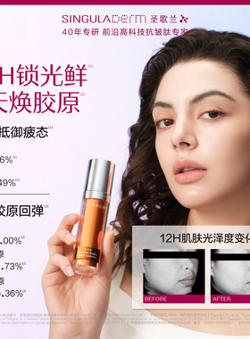 防御型焕龄精华焕亮淡纹