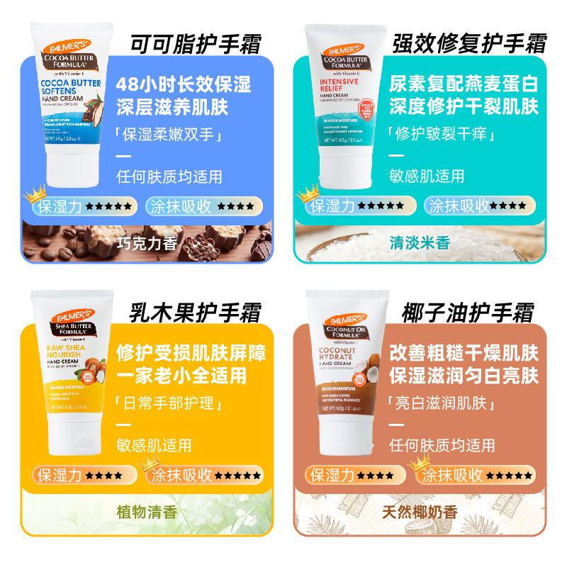 帕玛氏可可脂强效修复护手霜60g无香型 舒缓干燥粗糙开裂淡化细纹