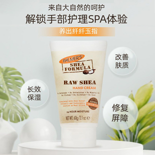 晚九兔单帕玛氏乳木果保湿滋润护手霜60g