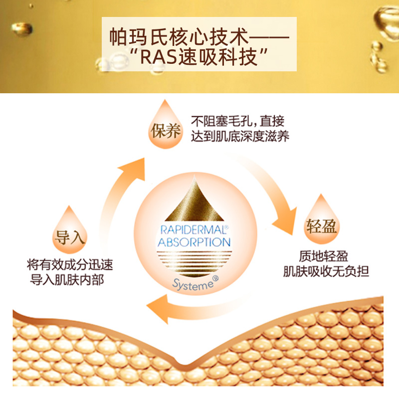 帕玛氏玫瑰果面部精华油 30ml 提拉紧致淡纹淡斑脸部提亮肤色抗皱