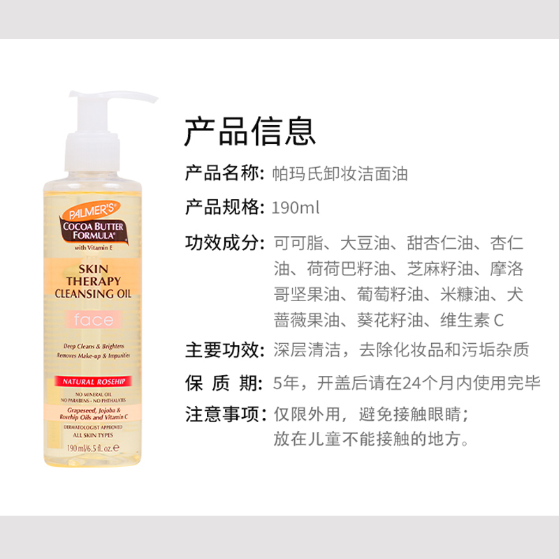帕玛氏卸妆洁面护肤油190ml 快速溶解深层清洁平衡水油敏肌可用