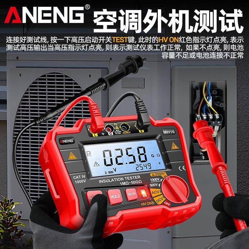 绝缘电阻测试仪智能电工专用摇表高压测量高精度数字兆欧表2500V - 图1