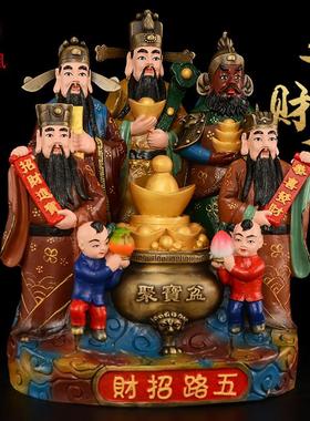 黄铜五路财神摆件财神爷佛像供奉2025财神客厅商铺公司办公室大号