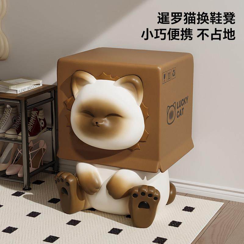 MSKA可爱泰国猫创意换鞋凳门口家用玄关客厅落地摆件乔迁新居礼物,淘宝优惠券,粉丝福利购,淘宝优惠卷
