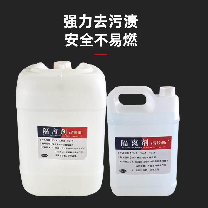 异型封边机隔离剂清洁剂维客清胶剂板式家俱PUR热溶胶清洗剂水性,淘宝优惠券,粉丝福利购,淘宝优惠卷