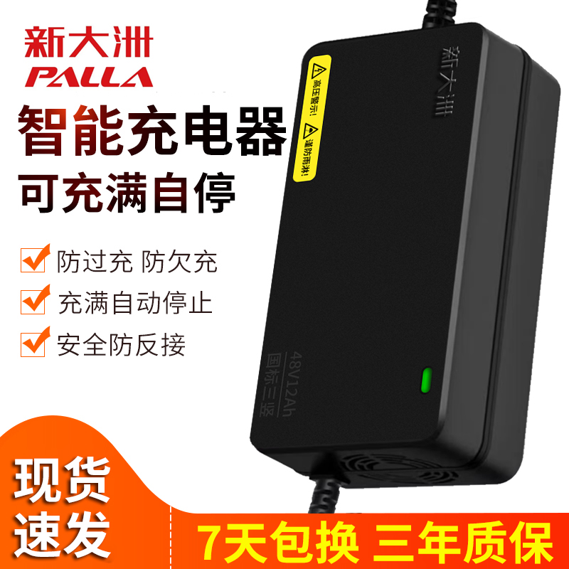 新大洲电动车电瓶充电器48V12AH60V20AH72V32A正品原装新国标公插 - 图1