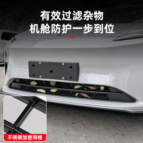 适用24-25款蔚来ET5TES6EC6ES8T7中网防虫网改装配件防尘汽车用品 - 图2