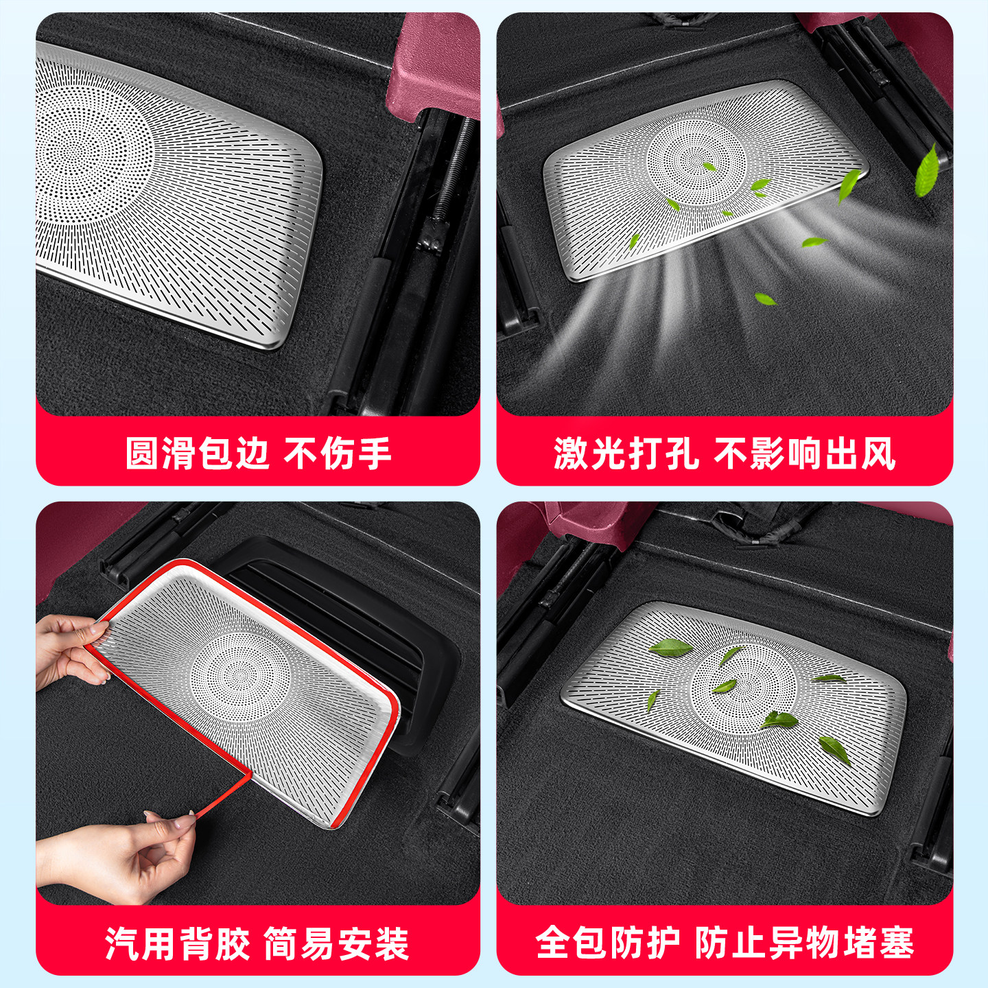 适用26款三代蔚来ES8座椅下出风口罩车内空调防护改装饰用品配件,淘宝优惠券,粉丝福利购,淘宝优惠卷