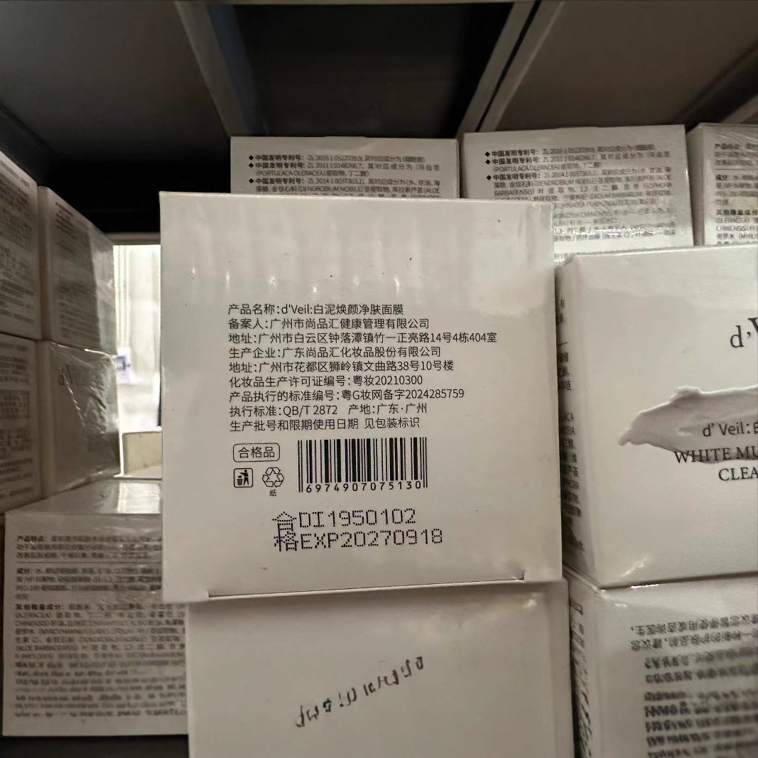 dveil白泥净颜焕肤面膜清洁泥膜面部黑头保湿补水温和清洁,淘宝优惠券,粉丝福利购,淘宝优惠卷