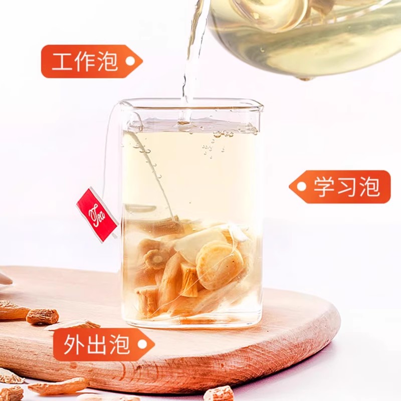 元气四宝茶正品中泡水喝药材黄芪党参麦冬西洋参组合正品补气煲汤