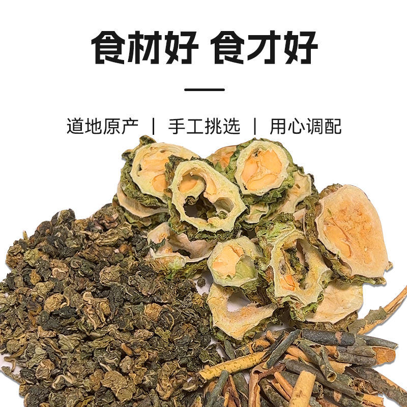 桑叶双瓜茶霜后桑叶苦瓜片冬瓜皮中药材组合煮泡茶糖友专用养生茶