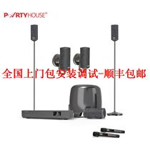 partyhouse party house queen series strengthening version 5 1CH home theater K song 4K HD Bluetooth