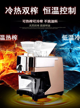 韩皇榨油机家用全自动冷热榨智机110v220v小家电BOZY-01G智能