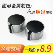 Gas cooker switch knob recessed gas stove metal button cooker universal round black beating fire handle