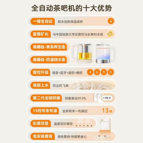 美菱茶吧机2026新款家用饮水机全自动双加热MC-N25 - 图0