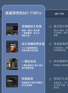 美菱高端智能语音茶吧机大箱体
