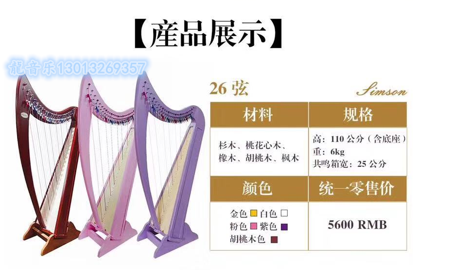 竖琴大欧式箜篌乐器古典初学者可携式里拉琴lyre琴小型里尔琴 - 图0