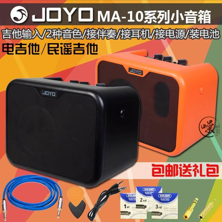 JOYO卓乐MA10E/10B DC15 BSK60电箱民谣木吉他电吉他贝司音箱音响 - 图1