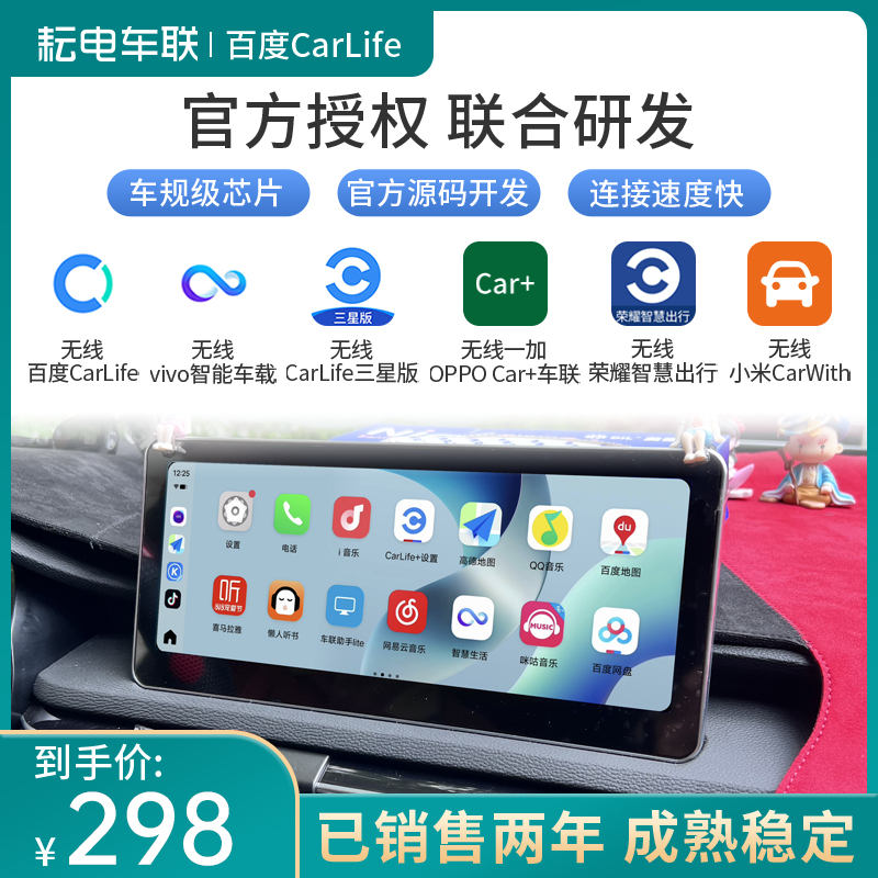 适用于通用无线VIVO/OPPO/三星/荣耀红米/小米CarWith互联USB盒子 - 图1