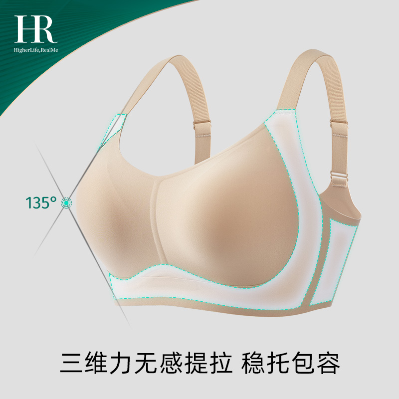 HR赫莲娜内衣双层提拉软支撑防下垂无痕女大胸显小无钢圈文胸bra