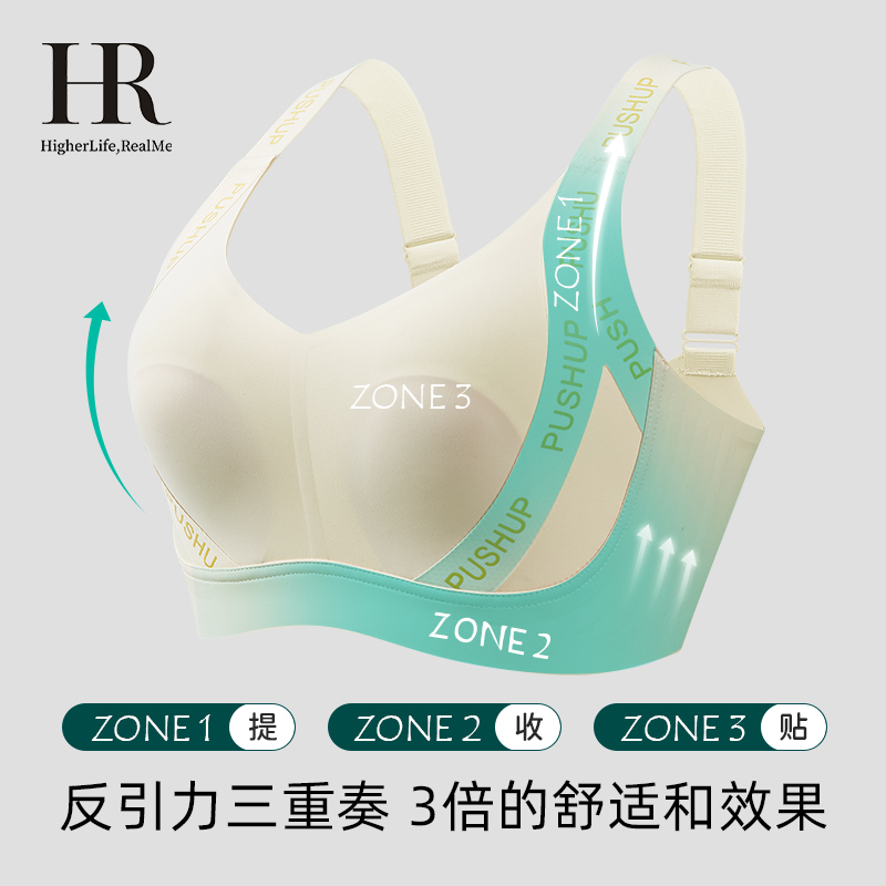 HR赫莲娜兔耳朵杯大胸显小内衣女无痕薄款无钢圈收副乳防下垂文胸