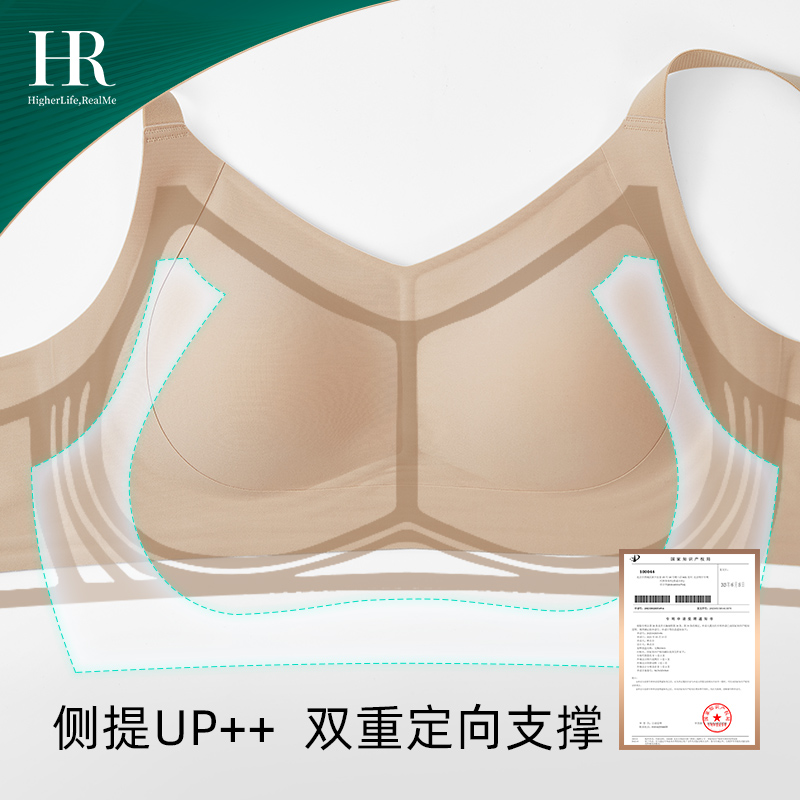HR赫莲娜内衣双层提拉软支撑防下垂无痕女大胸显小无钢圈文胸bra