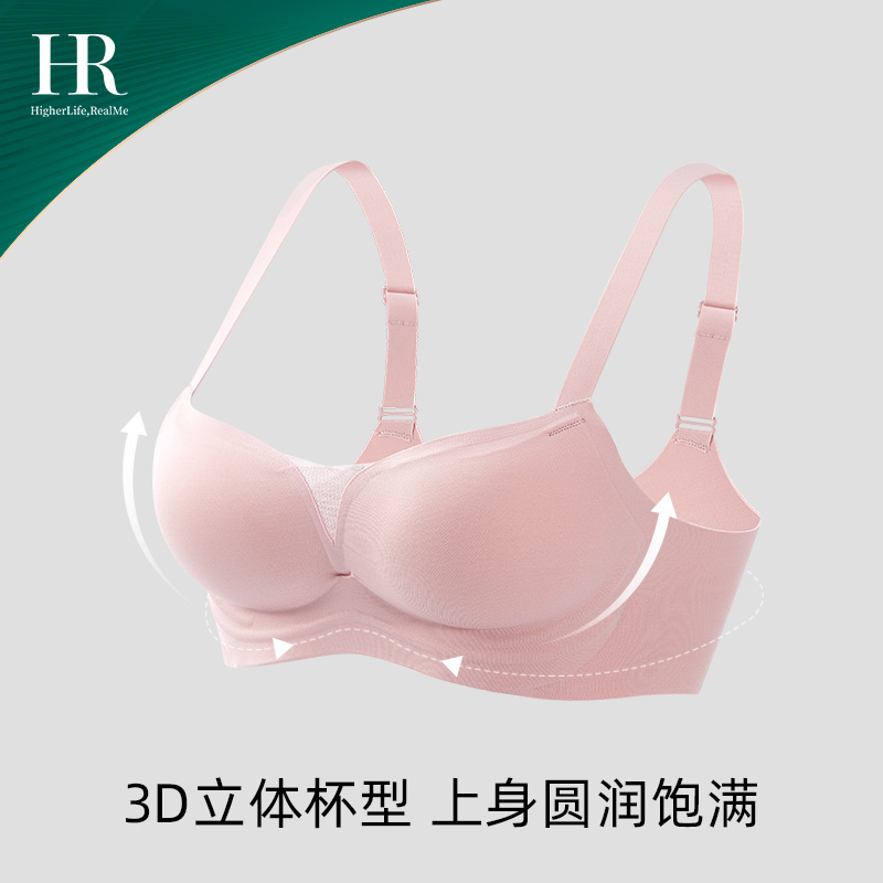 HR赫莲娜内衣女性感薄款聚拢小胸显大提拉收副乳光面无痕文胸胸罩