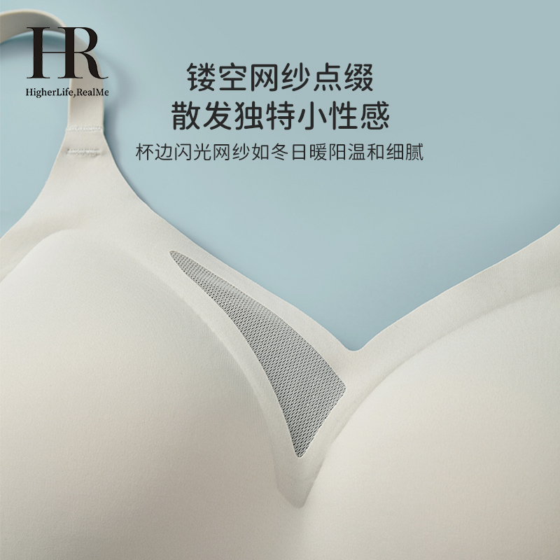 HR赫莲娜薄款大胸显小内衣女提拉无钢圈收副乳防下垂全罩杯文胸