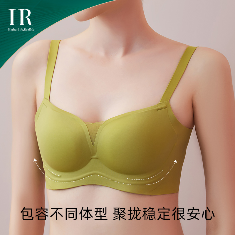 HR赫莲娜内衣女性感薄款聚拢小胸显大提拉收副乳光面无痕文胸胸罩