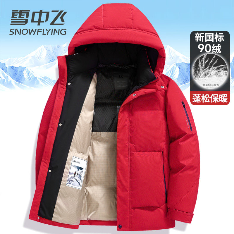 雪中飞羽绒服男短款连帽可脱卸冬季外套2024年新款加厚保暖鸭绒袄