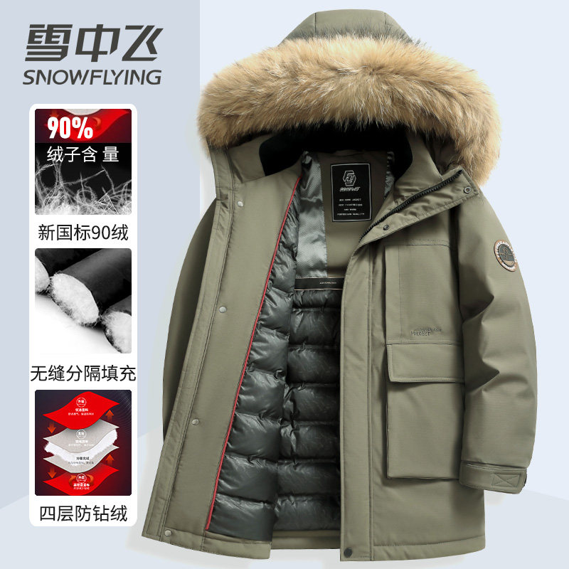 雪中飞连帽大毛领羽绒服男中长款冬季外套厚实耐磨保暖抗寒派克服,淘宝优惠券,粉丝福利购,淘宝优惠卷
