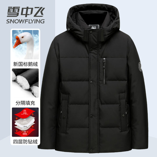 Flying in the snow hooded removable thickened goose down jacket