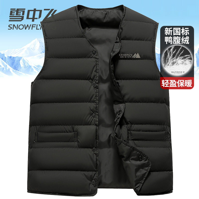 雪中飞轻便内胆羽绒马甲男2025秋季新款轻薄保暖内搭居家背心坎肩,淘宝优惠券,粉丝福利购,淘宝优惠卷