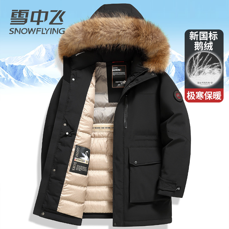 雪中飞时尚大红色羽绒服男中长款冬季外套加厚保暖连帽带毛领派克