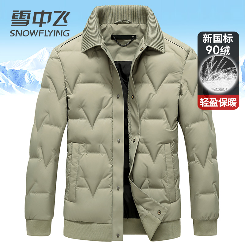 雪中飞时尚中青年轻暖薄款羽绒服男短款收腰小个子显瘦秋冬季外套