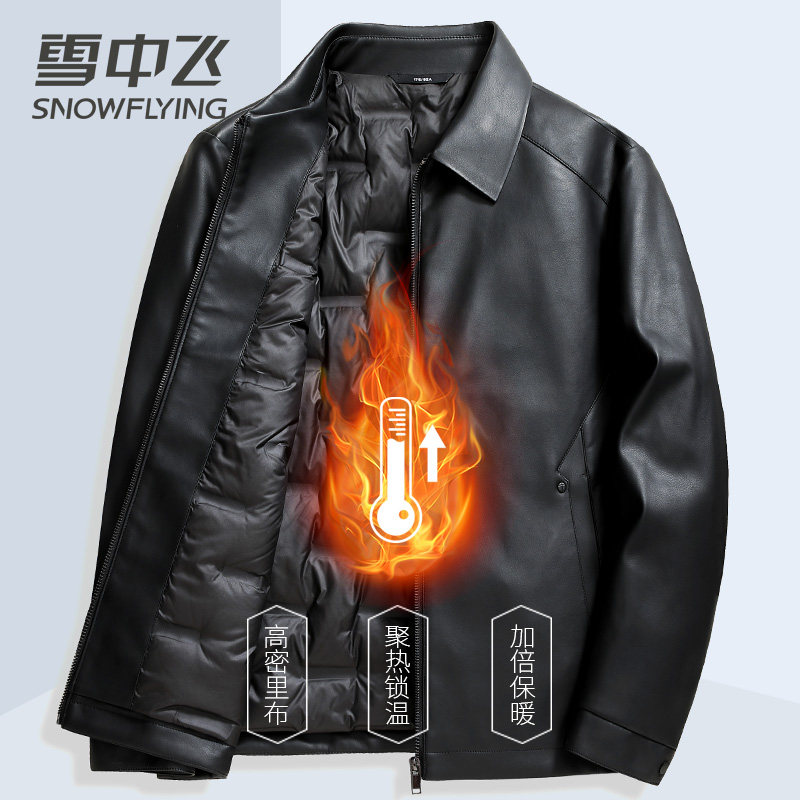 雪中飞男士羽绒服中老年爸爸装翻领免洗皮羽绒外套冬季加厚PU皮衣,淘宝优惠券,粉丝福利购,淘宝优惠卷