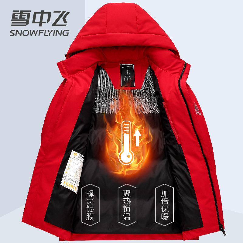 雪中飞男士羽绒服本命色大红色喜庆年货上衣加厚保暖鸭绒冬季外套,淘宝优惠券,粉丝福利购,淘宝优惠卷
