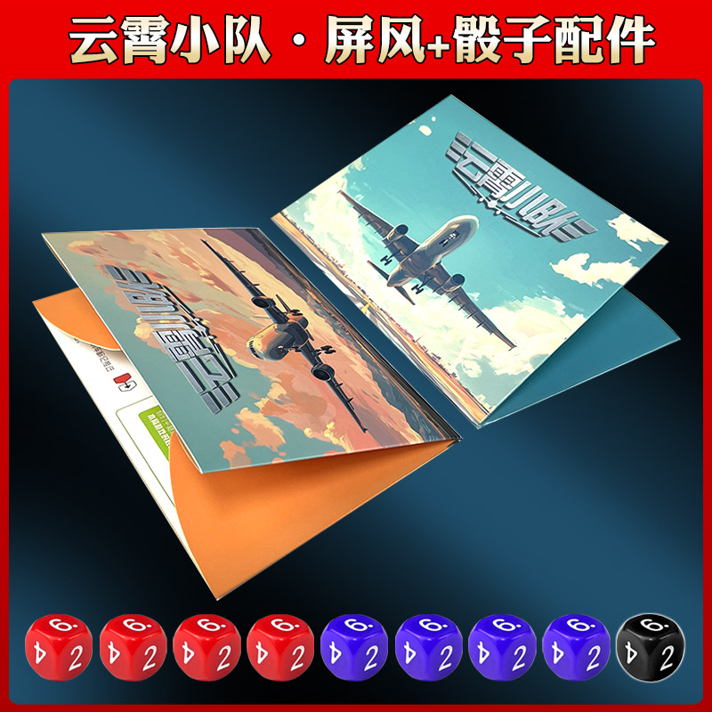 天合SKYTEAM桌游卡牌二人小队合作沟通限制英文版开飞机聚会游戏