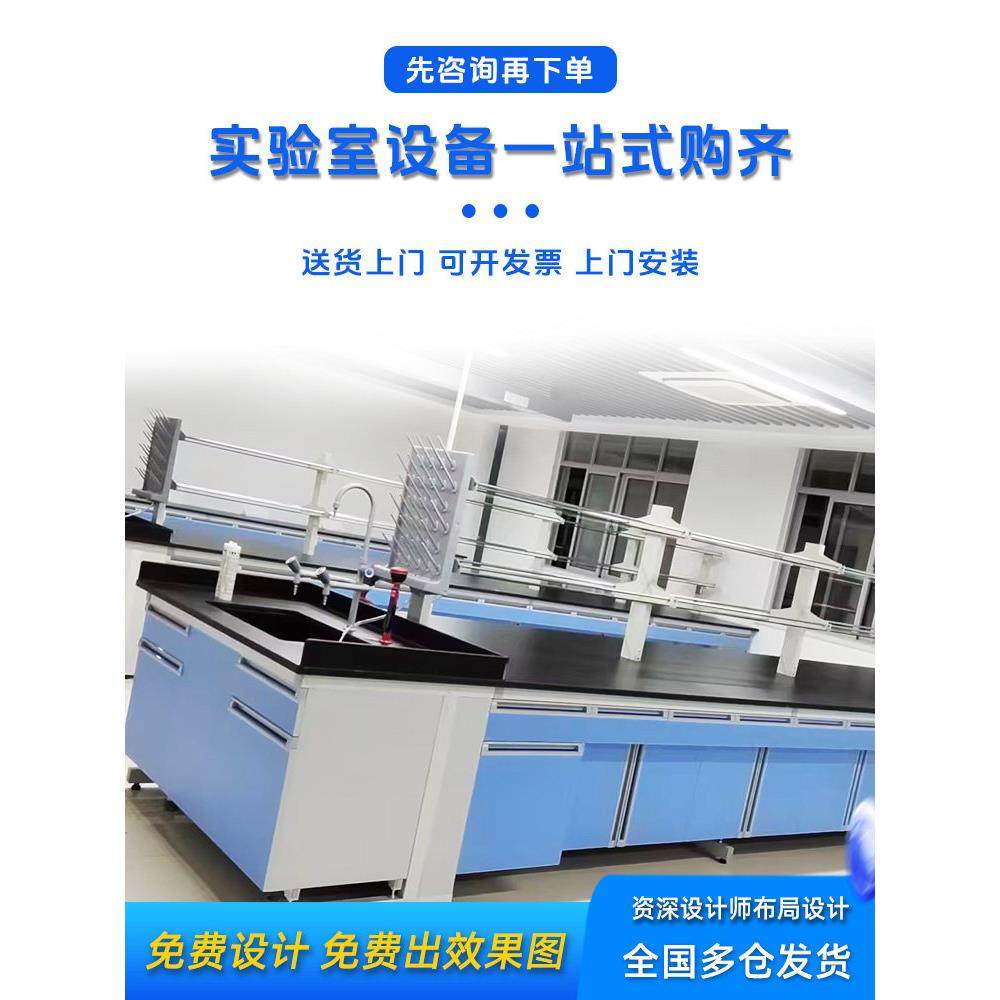 钢-木全钢Pp不锈钢实验工作台工作台侧工作台中央工作台通风柜药,淘宝优惠券,粉丝福利购,淘宝优惠卷