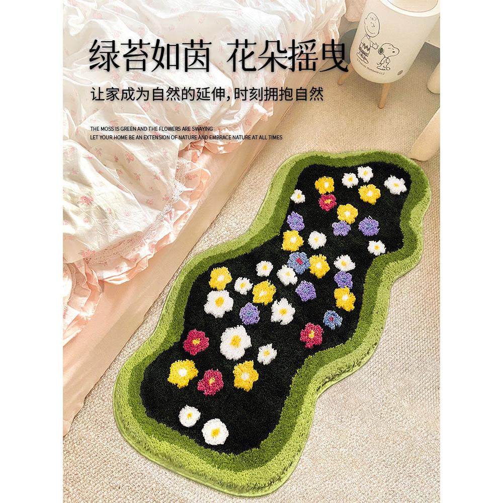 异形地毯卧室床边花园暖藻客厅不规则沙发装饰毯书房阳台飘窗地垫,淘宝优惠券,粉丝福利购,淘宝优惠卷