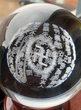 金光神咒立体3D水晶球摆件内雕乔迁居家装饰卧室客厅玄关桌面办公