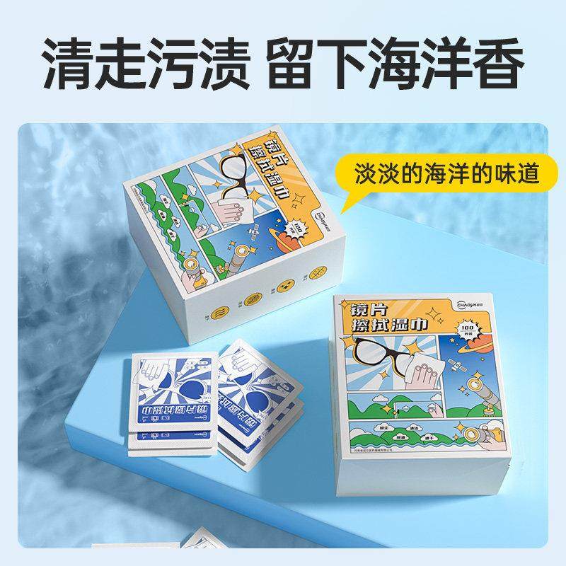 超亚擦眼镜湿巾镜片清洁眼镜布眼睛擦拭冬季湿巾纸,淘宝优惠券,粉丝福利购,淘宝优惠卷