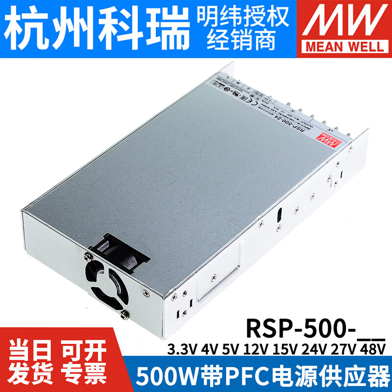 明纬RSP-500-24V/48V/12V/27V薄500W开关电源5V/15V/3.3V替SP/S - 图1