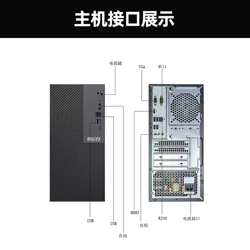 国产电脑 兆芯八核KX-U6780A主频2.7GHz/8G内存/512G固态/核显/麒麟系统/信创主机 风云行F904 - 图1