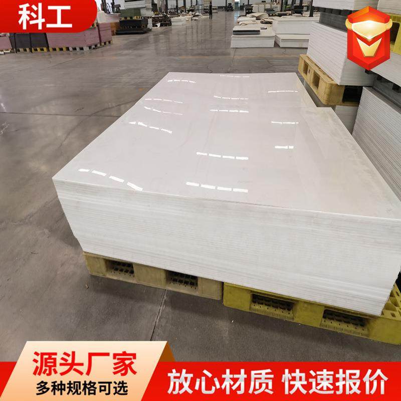 阻燃PP板全新料易焊接白色聚丙烯PP薄板塑料板材制品现货彩色成品,淘宝优惠券,粉丝福利购,淘宝优惠卷