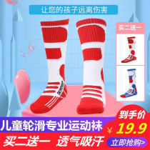 SONKE children sports socks flat flower speed skating limit wheel slip suction perspiration anti-wear protection foot skating dry ice socks red