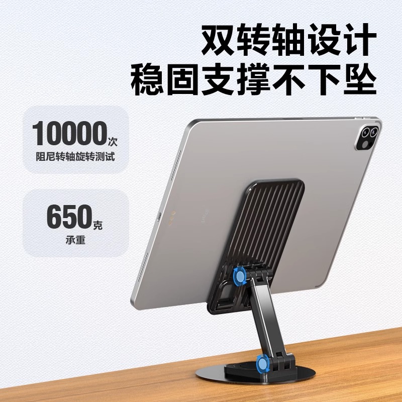 【360°旋转手机平板支架】桌面拍摄直播专用手机架ipad通用万能便携折叠支撑360度旋转架2023新款懒人床头