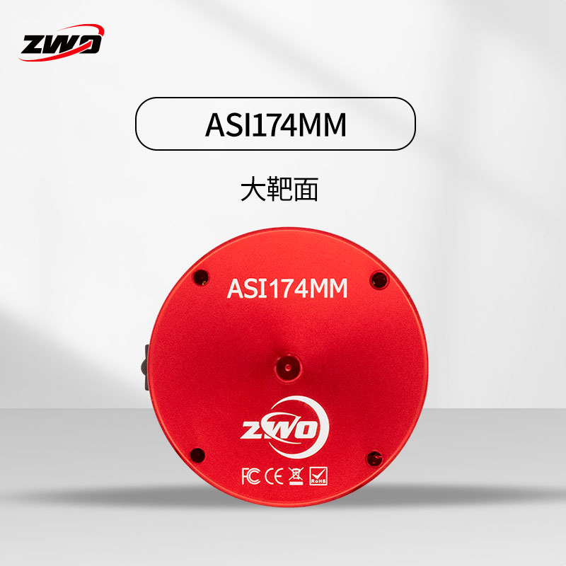 ASI174MM 黑白天文行星相机太阳全局快门USB3.0摄像头ZWO振旺光电 - 图3