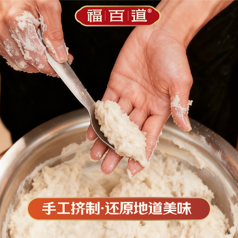 福百道福建特产鳗鱼鱼滑 深海新鲜鳗鱼美味锁鲜Q弹爽滑450g/袋,淘宝优惠券,粉丝福利购,淘宝优惠卷